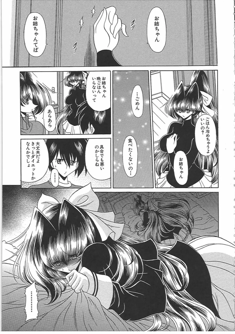 TOILET GIRL -鬼畜の蠢き- Page.33