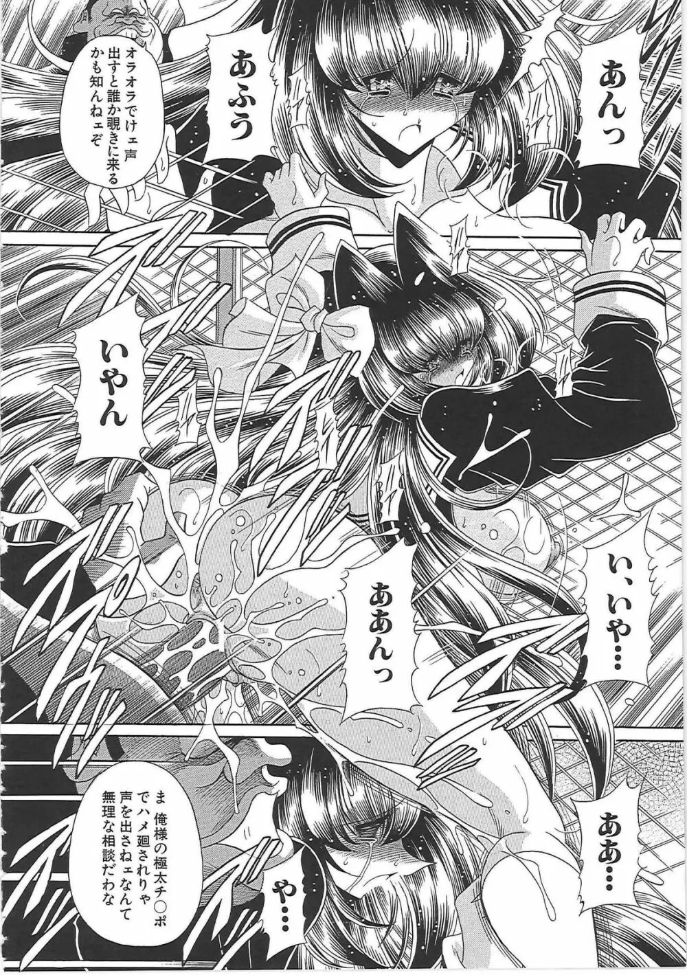 TOILET GIRL -鬼畜の蠢き- Page.36