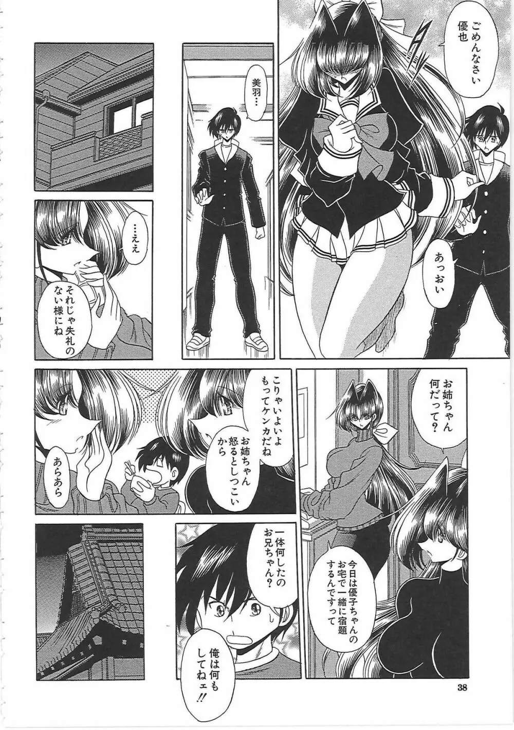 TOILET GIRL -鬼畜の蠢き- Page.44