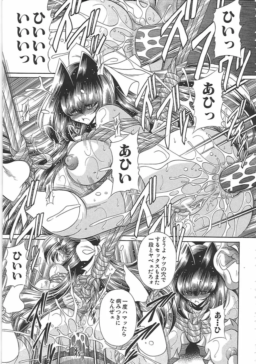 TOILET GIRL -鬼畜の蠢き- Page.47