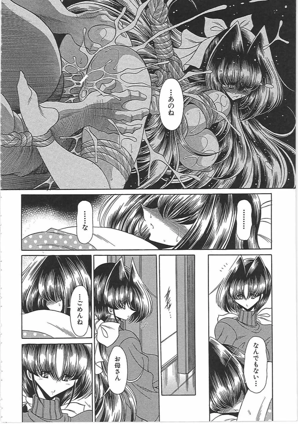 TOILET GIRL -鬼畜の蠢き- Page.56