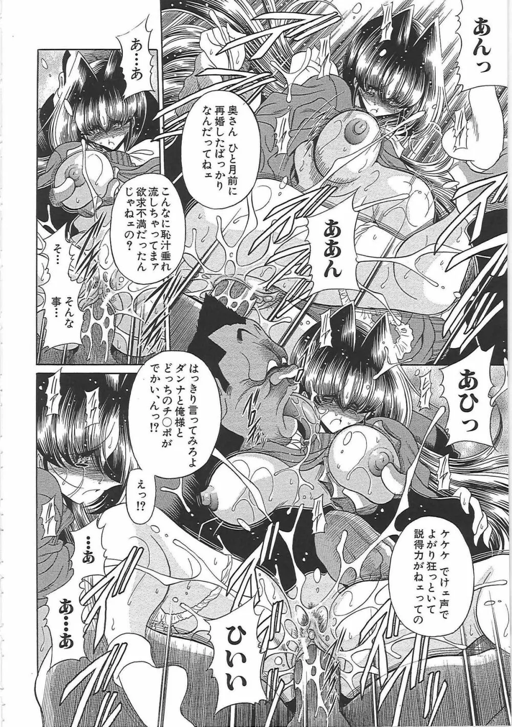 TOILET GIRL -鬼畜の蠢き- Page.68