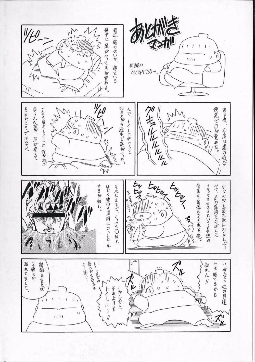 TOILET GIRL -鬼畜の蠢き- Page.8