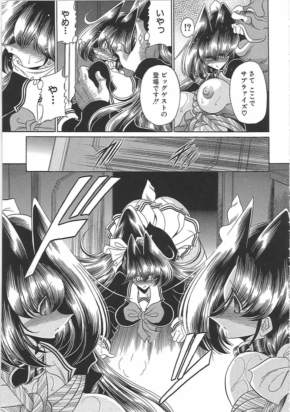 TOILET GIRL -鬼畜の蠢き- Page.99