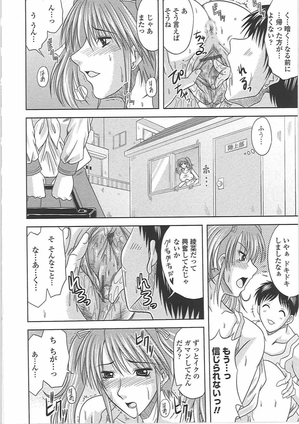 エロちち。 Page.51