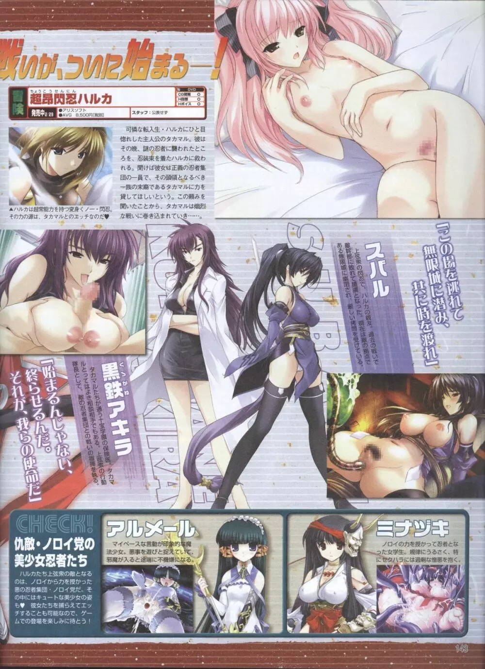 電撃姬2008--04 Page.115