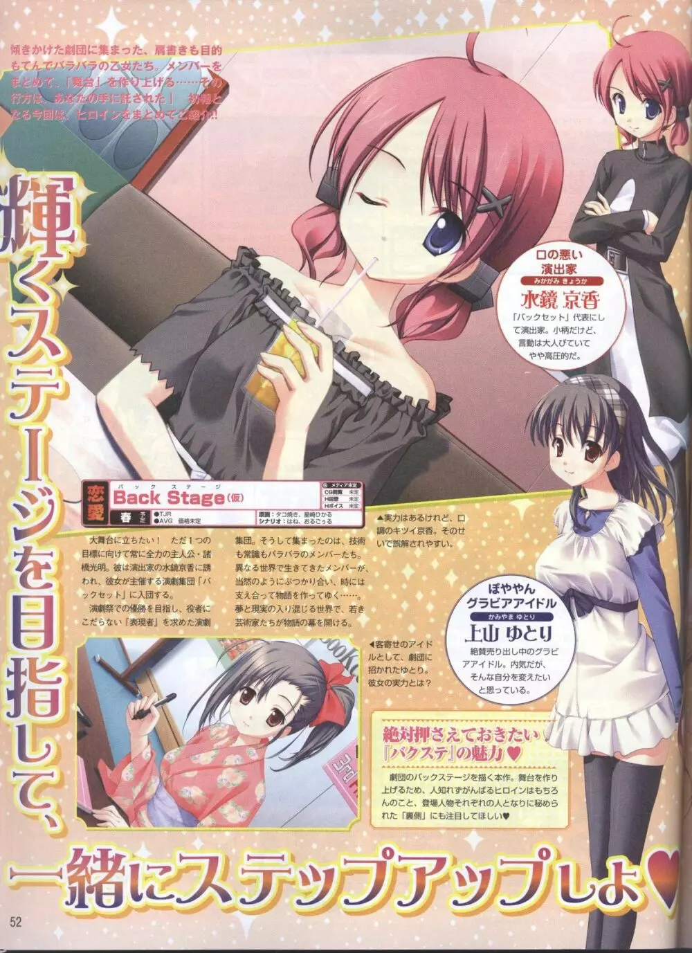 電撃姬2008--04 Page.44