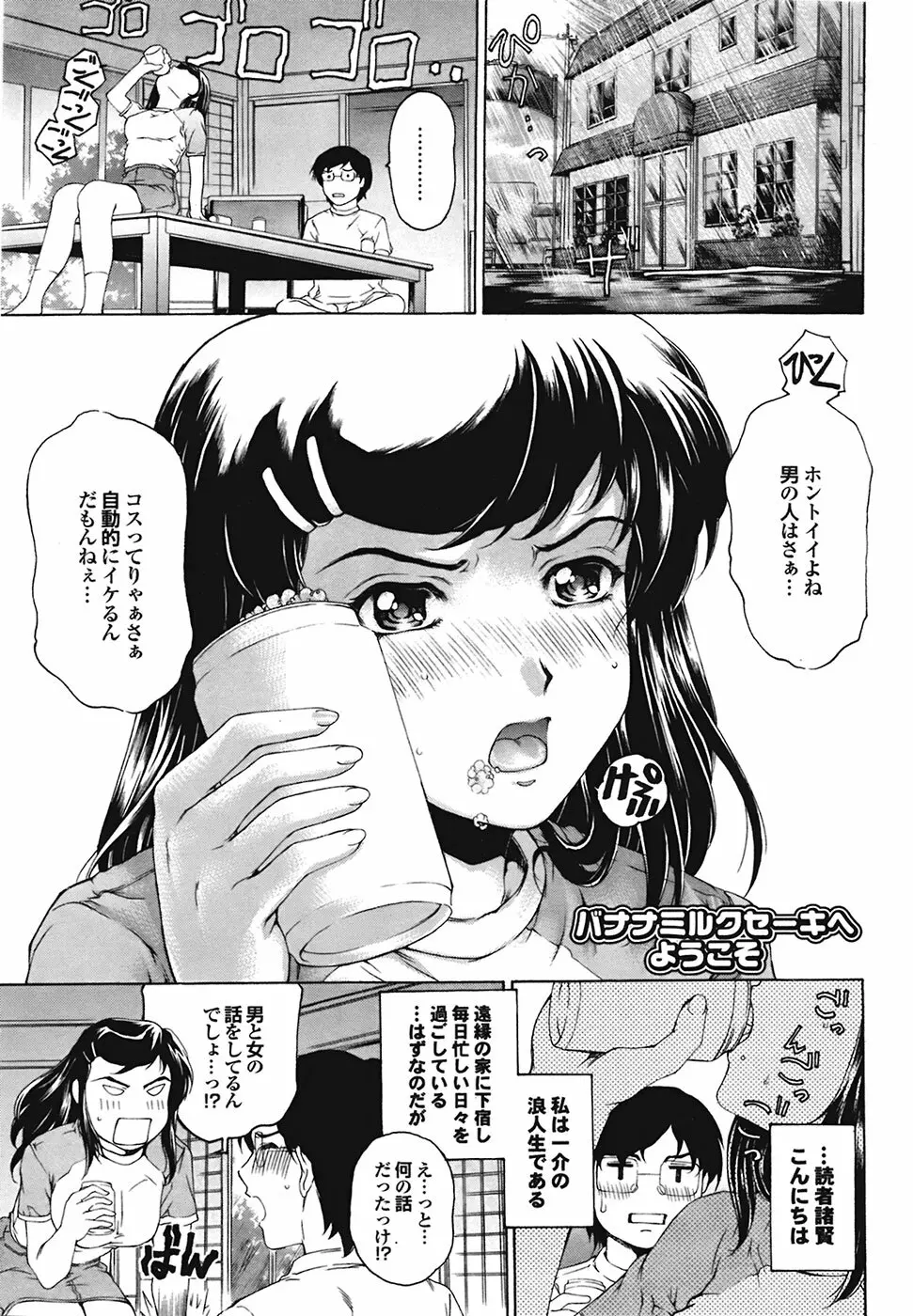 COMIC プルメロ 2009年05月号 vol.29 Page.15