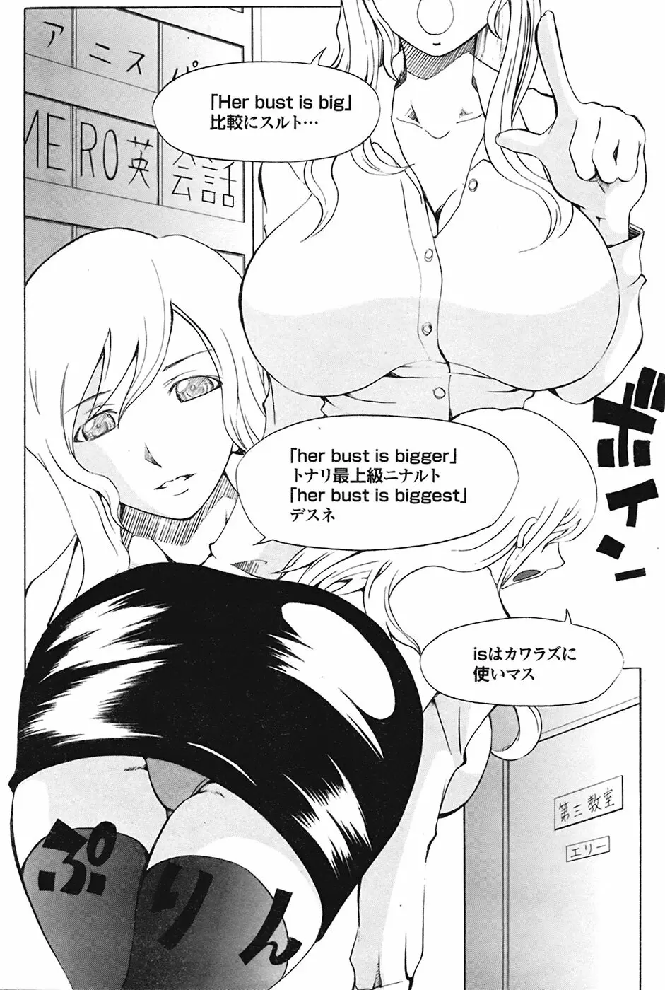 COMIC プルメロ 2009年05月号 vol.29 Page.153