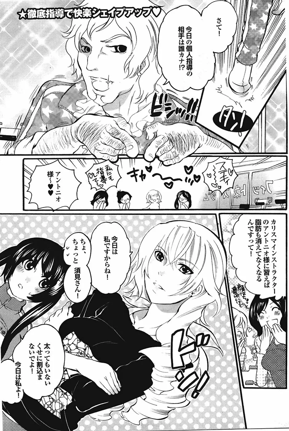 COMIC プルメロ 2009年05月号 vol.29 Page.174