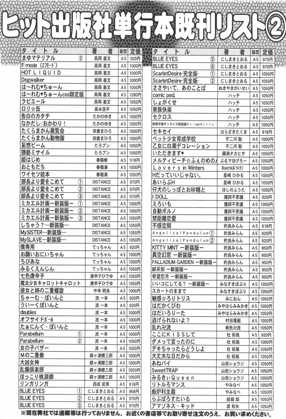 COMIC 阿吽 2011年5月号 Page.485