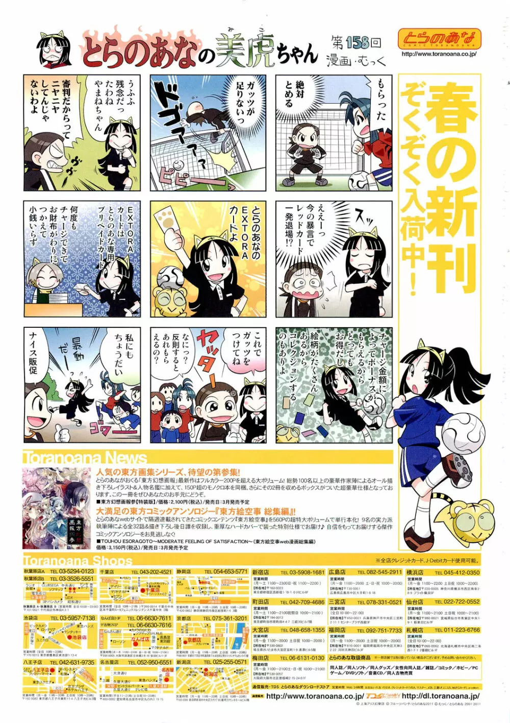 COMIC 阿吽 2011年5月号 Page.493