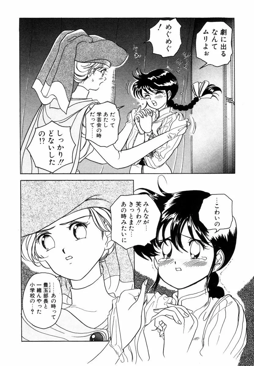 プリチィタフ Page.103