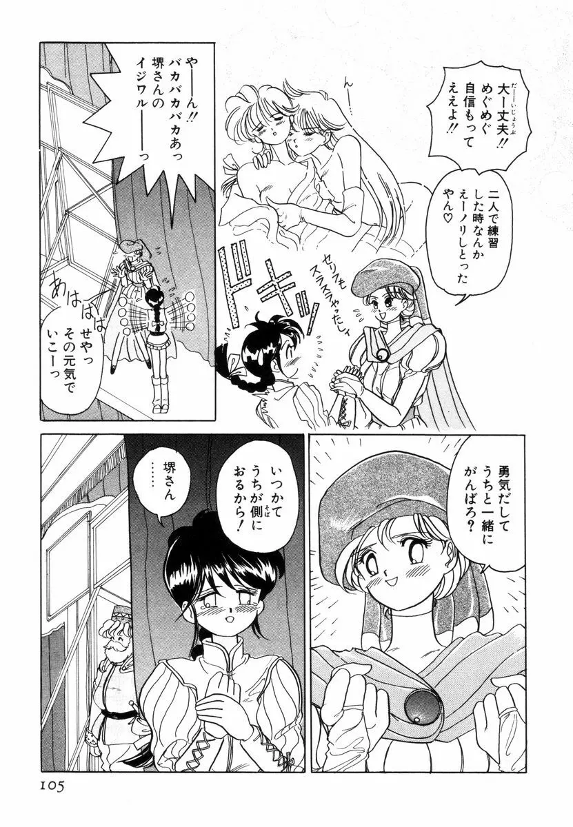 プリチィタフ Page.108