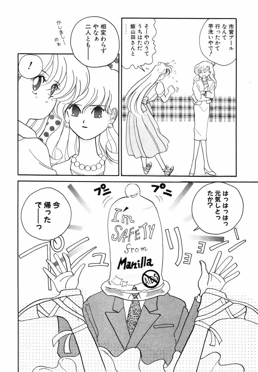 プリチィタフ Page.123