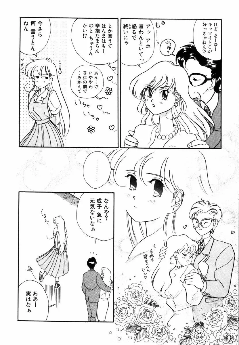 プリチィタフ Page.125