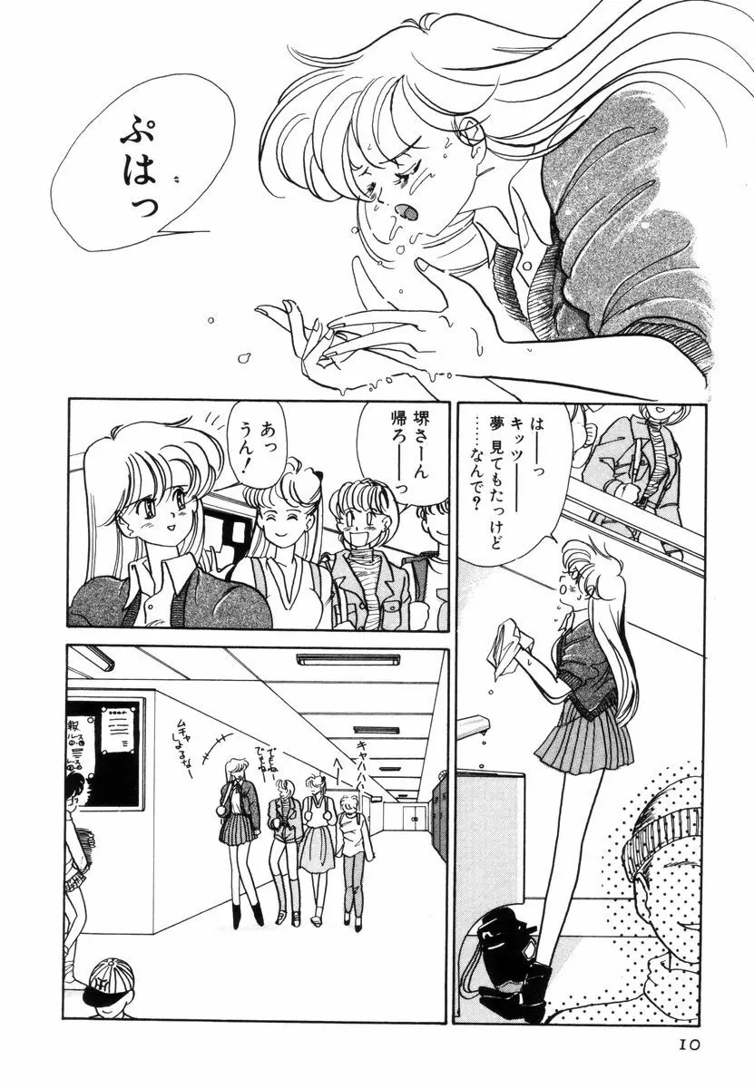 プリチィタフ Page.14