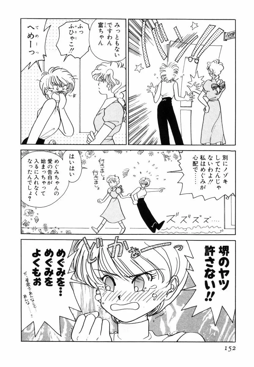 プリチィタフ Page.155