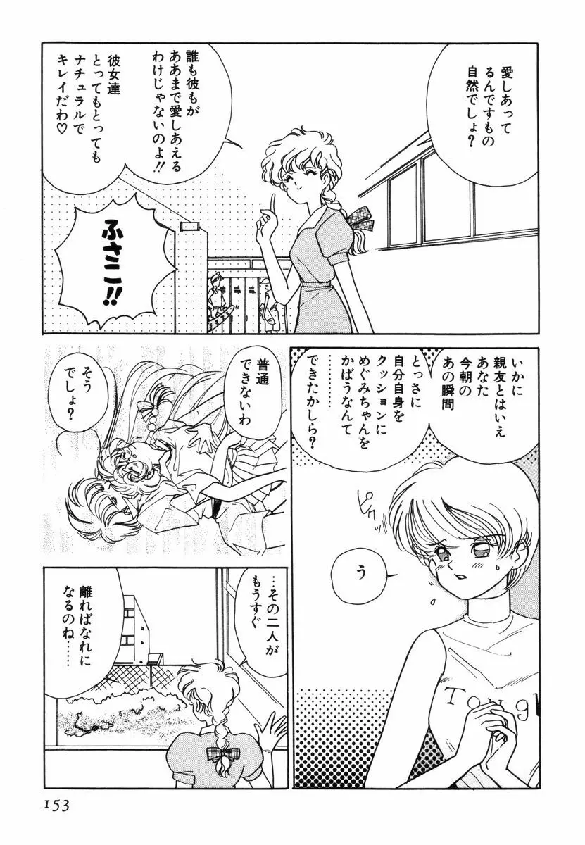 プリチィタフ Page.156