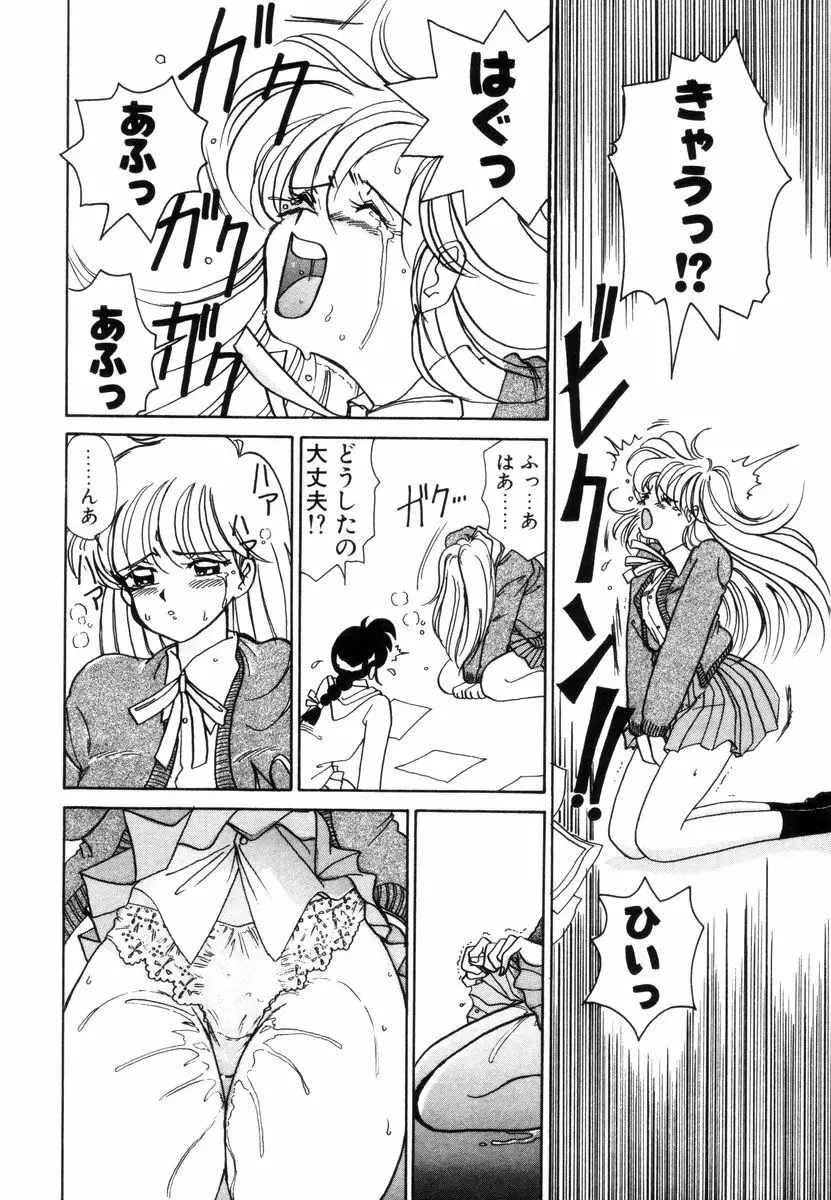 プリチィタフ Page.17