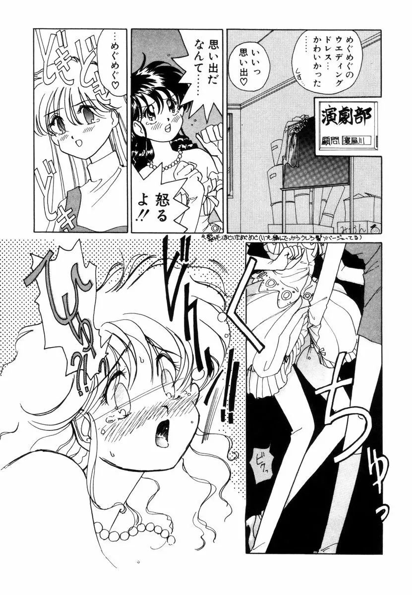 プリチィタフ Page.170