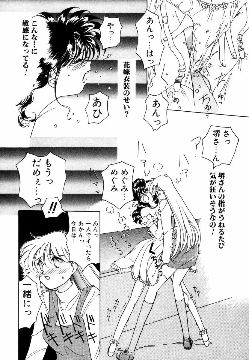 プリチィタフ Page.171