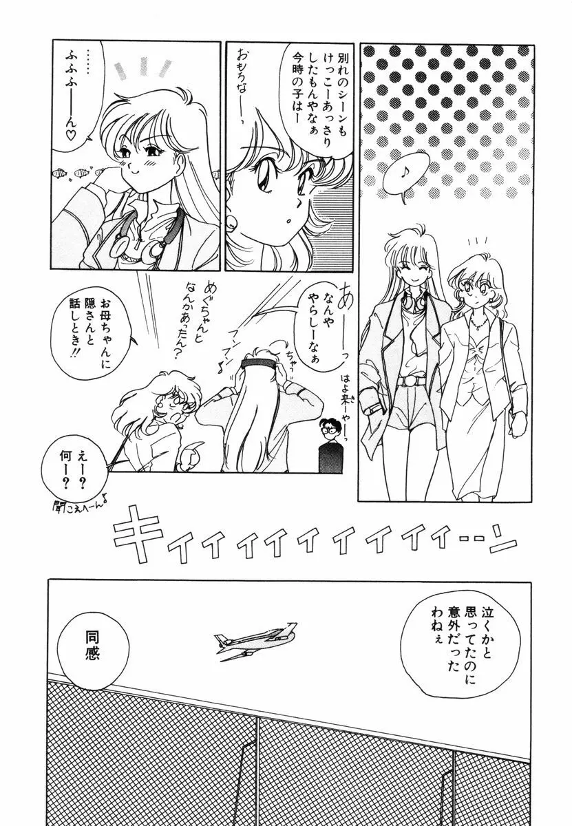 プリチィタフ Page.175