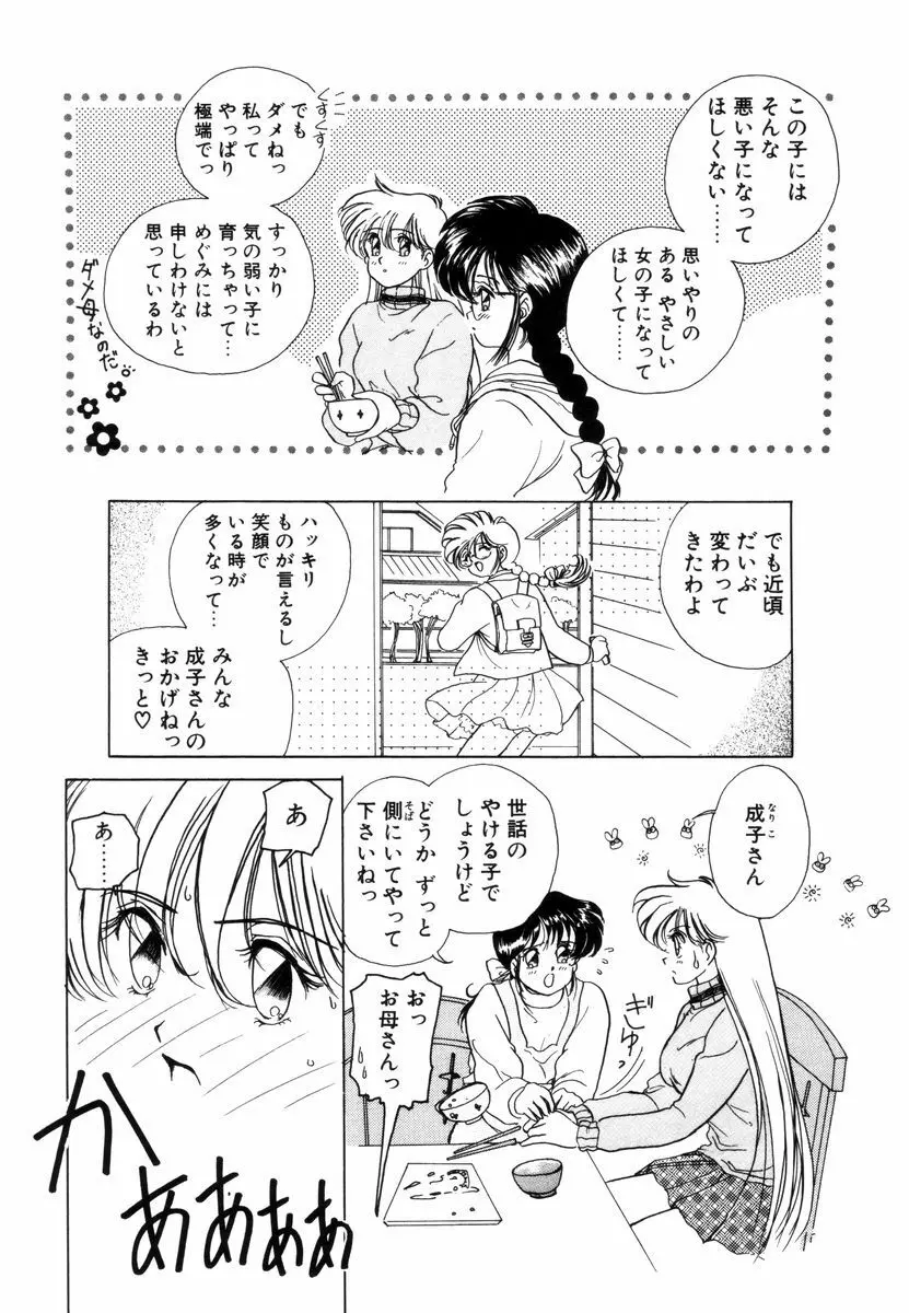 プリチィタフ Page.202