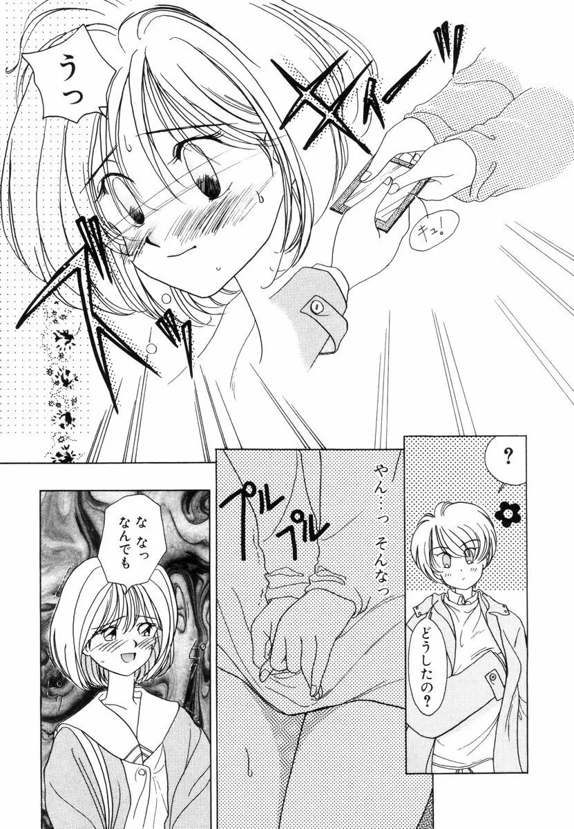 プリチィタフ Page.224