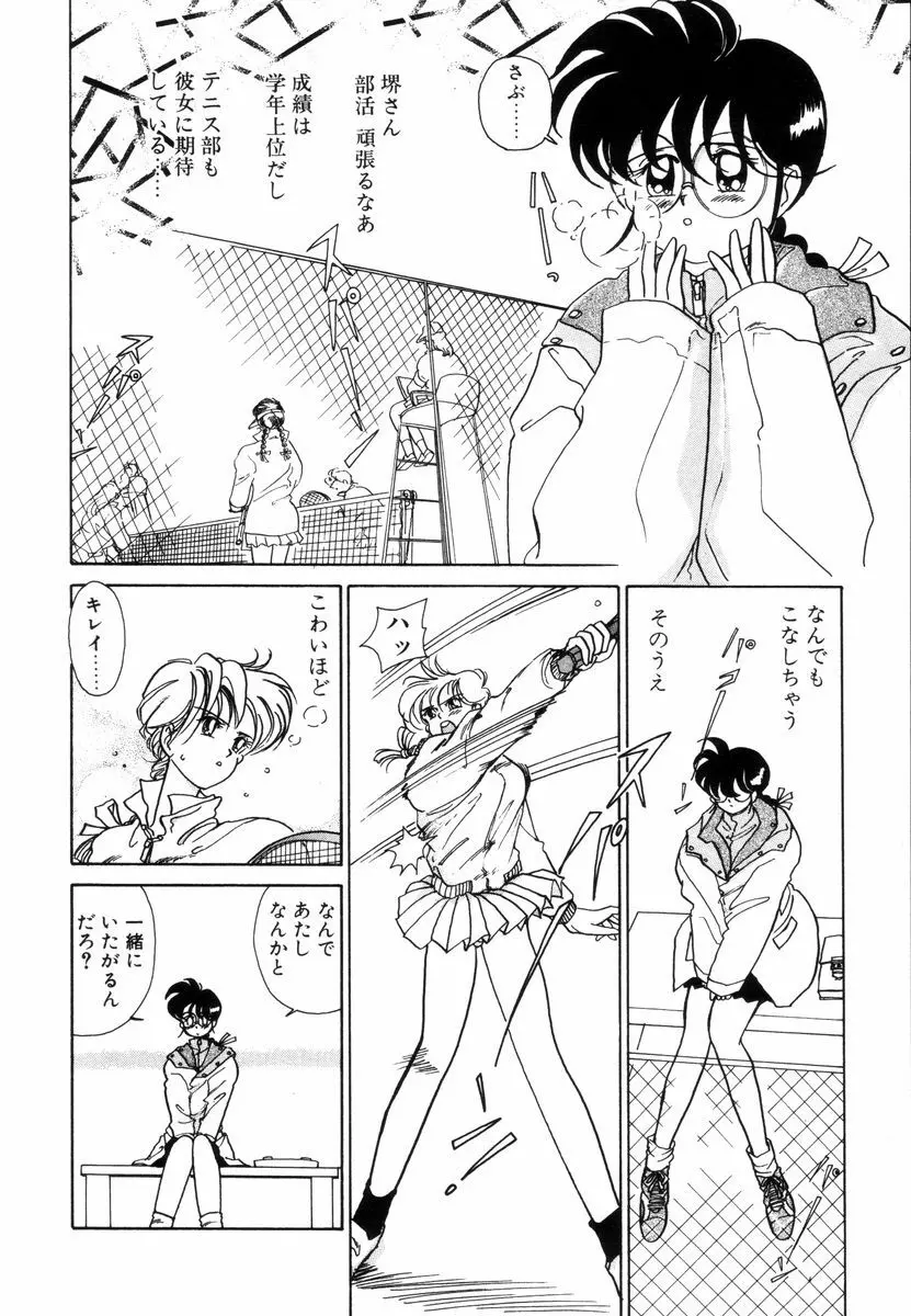 プリチィタフ Page.23