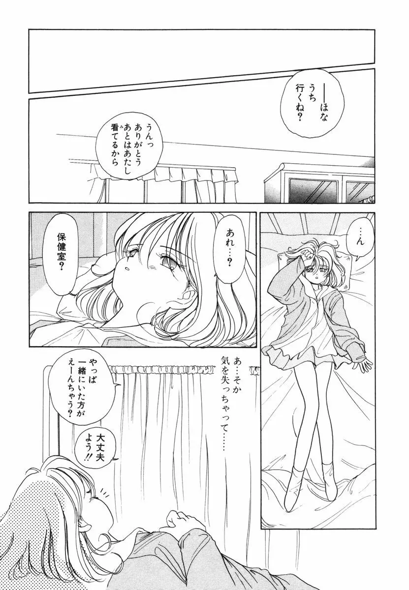 プリチィタフ Page.235