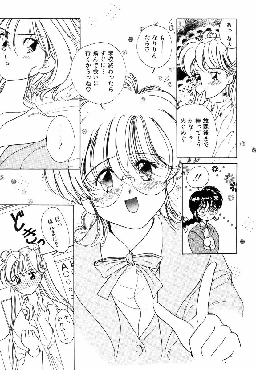 プリチィタフ Page.236