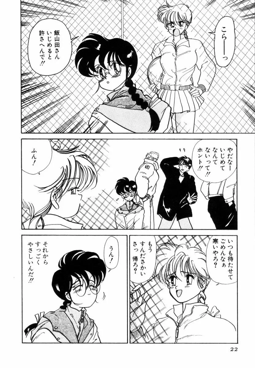 プリチィタフ Page.25