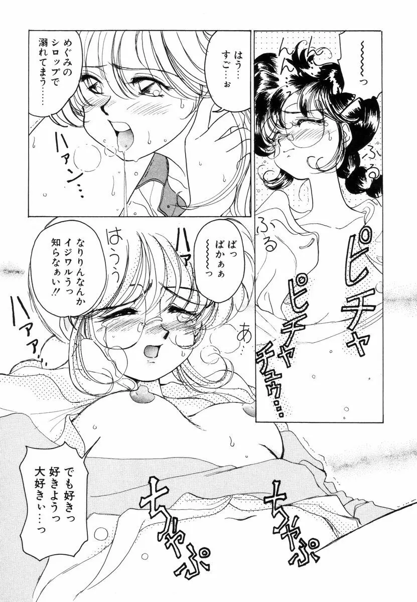 プリチィタフ Page.272