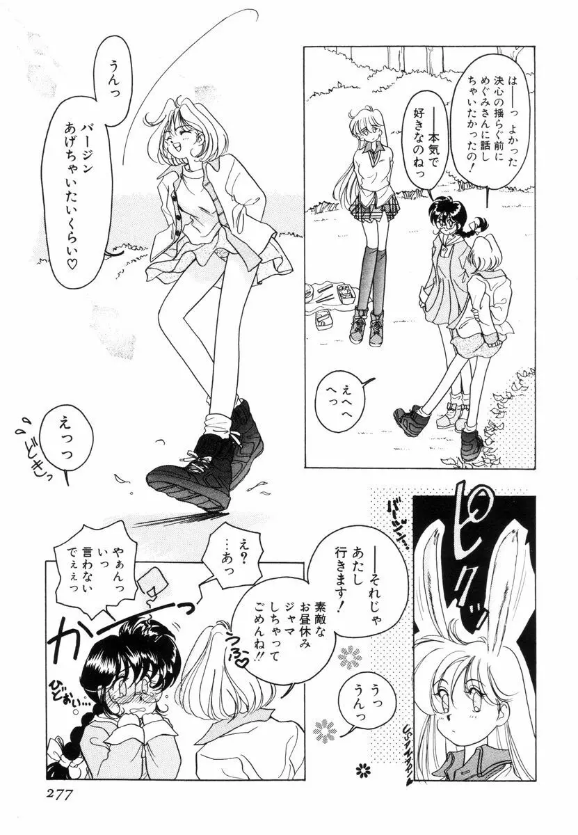 プリチィタフ Page.280