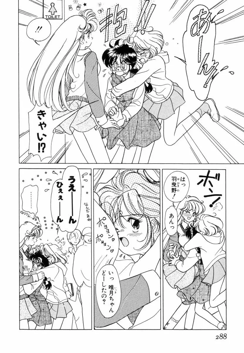 プリチィタフ Page.291