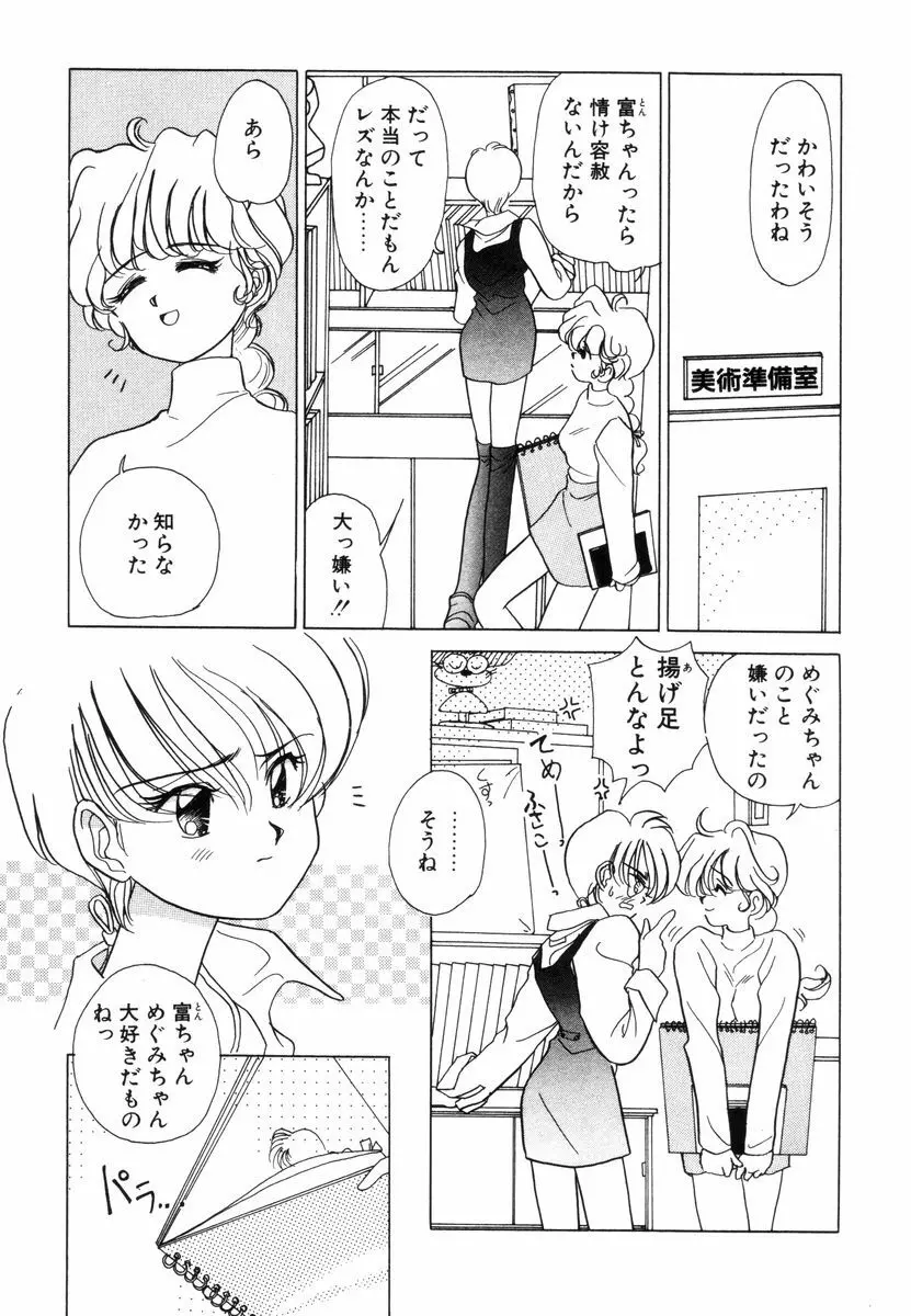 プリチィタフ Page.292