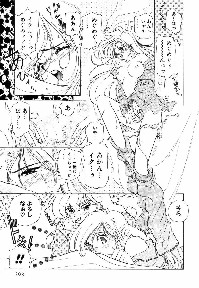 プリチィタフ Page.306