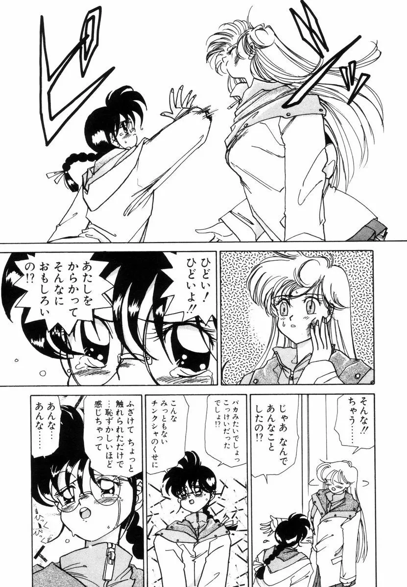 プリチィタフ Page.32