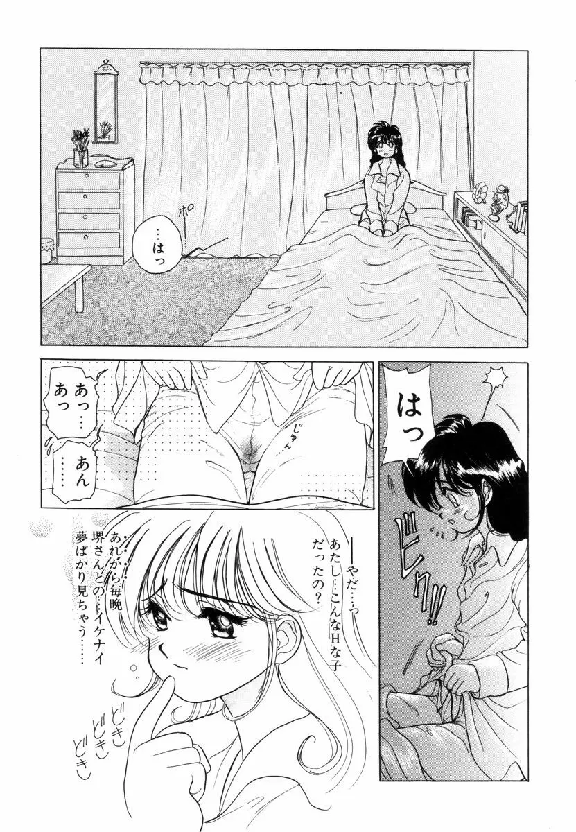 プリチィタフ Page.334