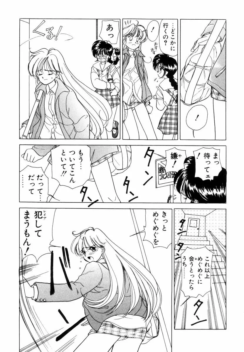 プリチィタフ Page.338