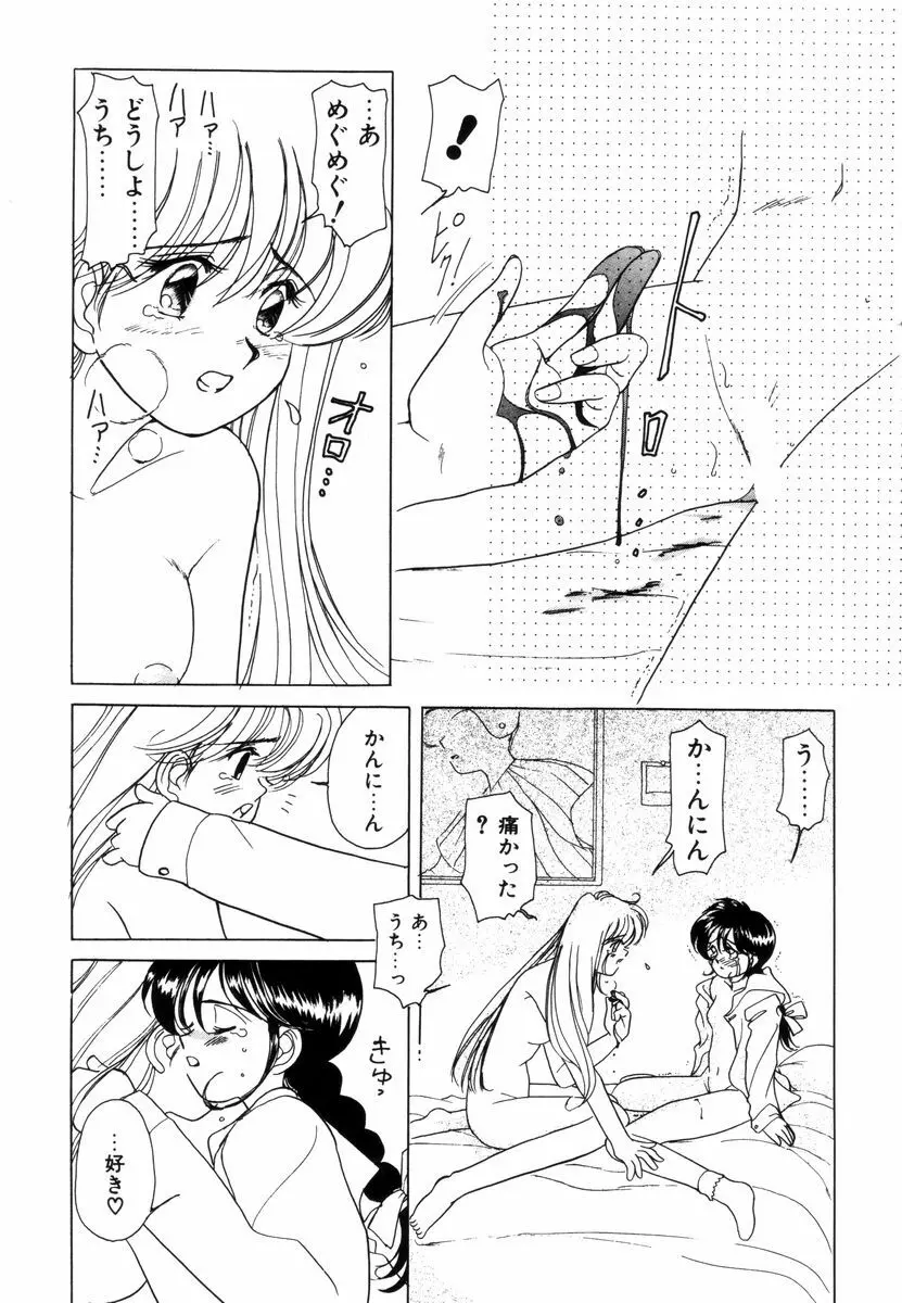 プリチィタフ Page.344