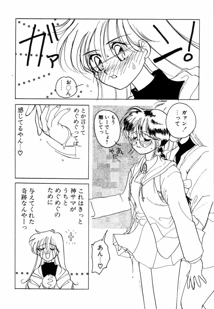 プリチィタフ Page.355