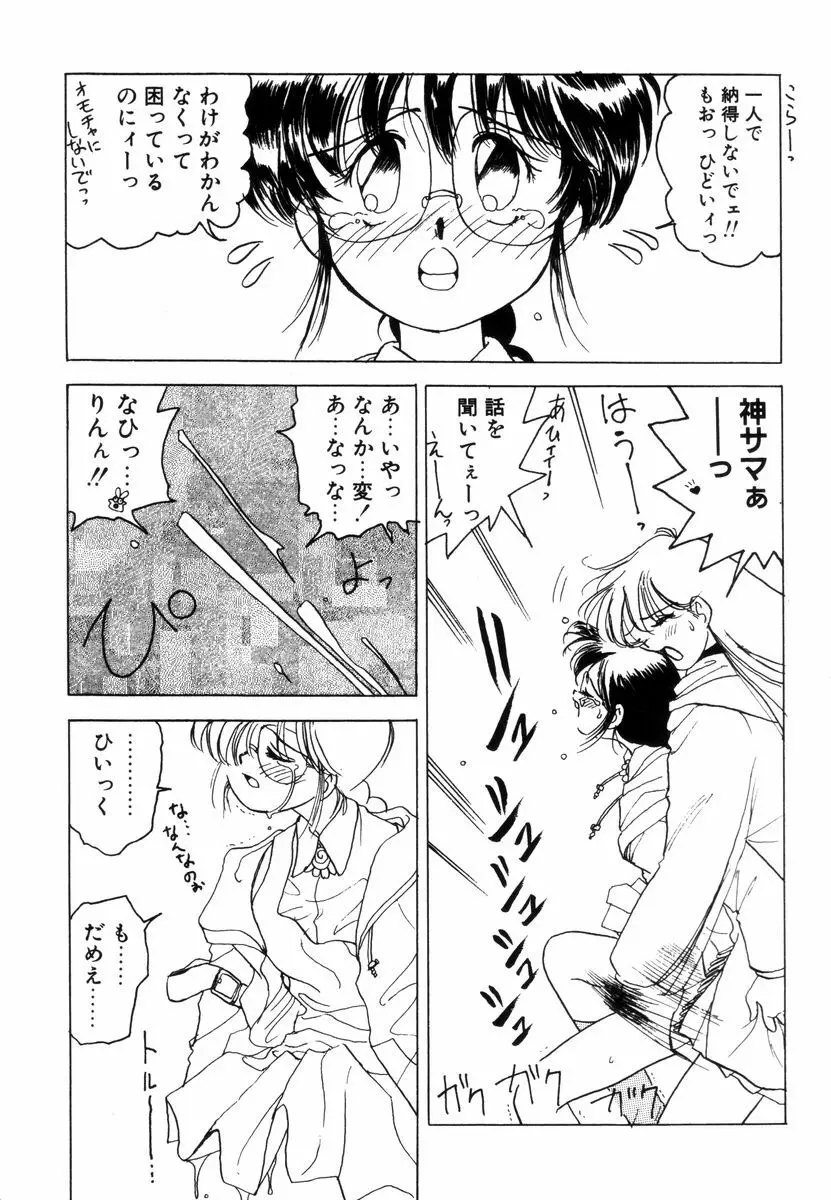 プリチィタフ Page.356