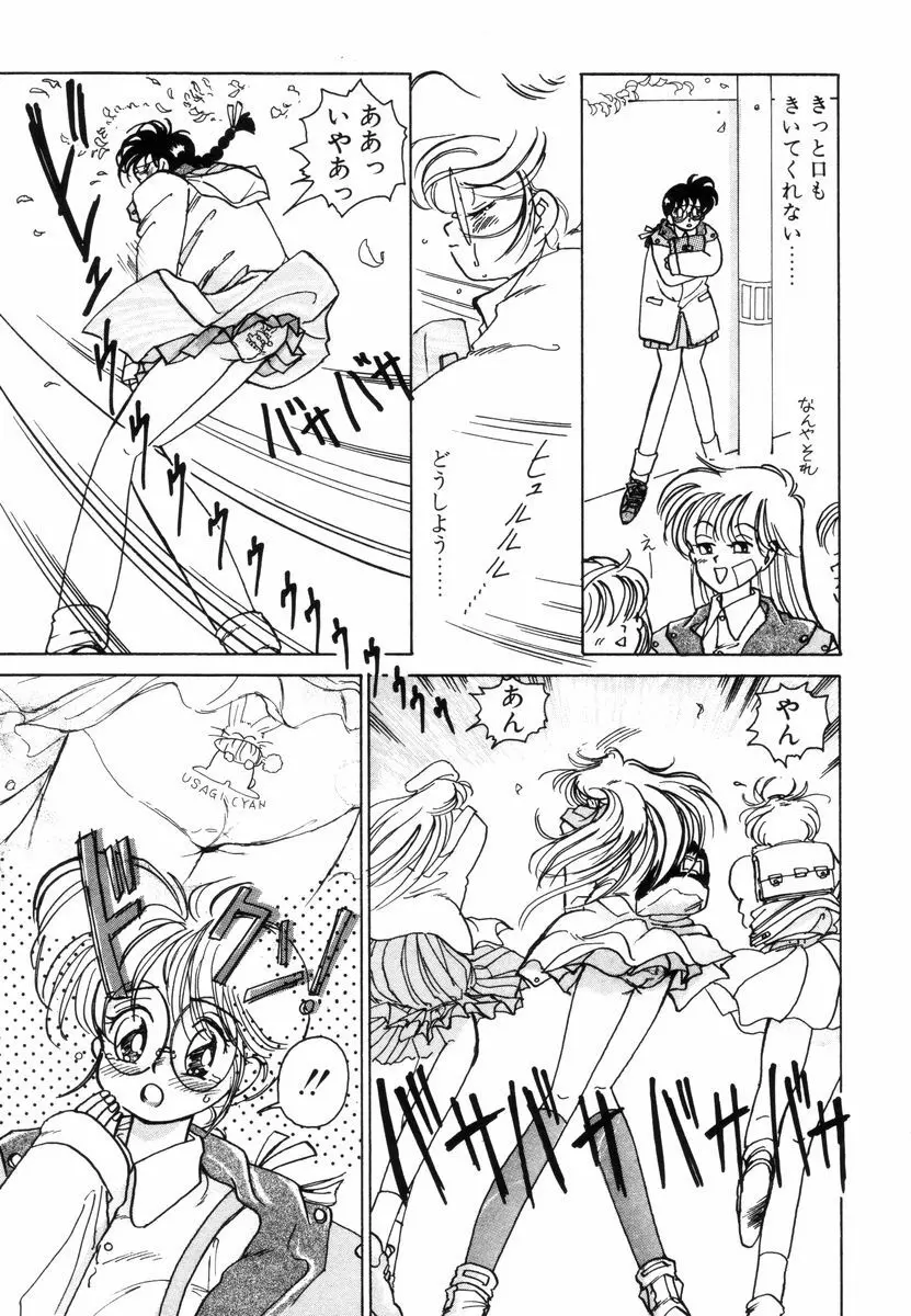 プリチィタフ Page.36