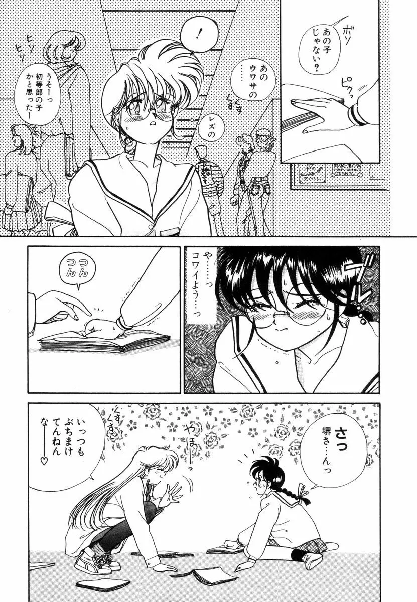 プリチィタフ Page.58