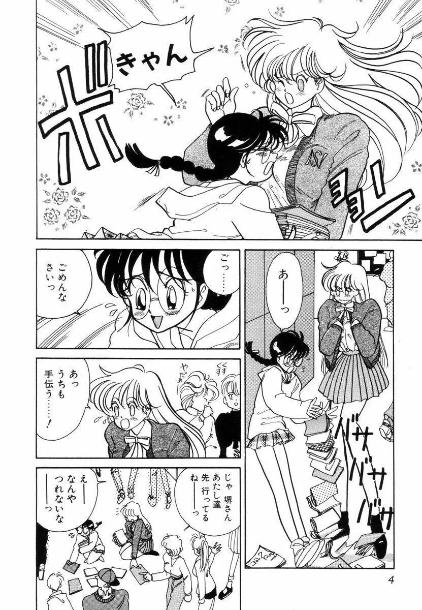 プリチィタフ Page.8