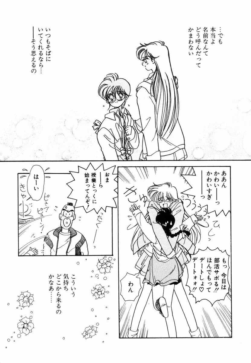 プリチィタフ Page.80