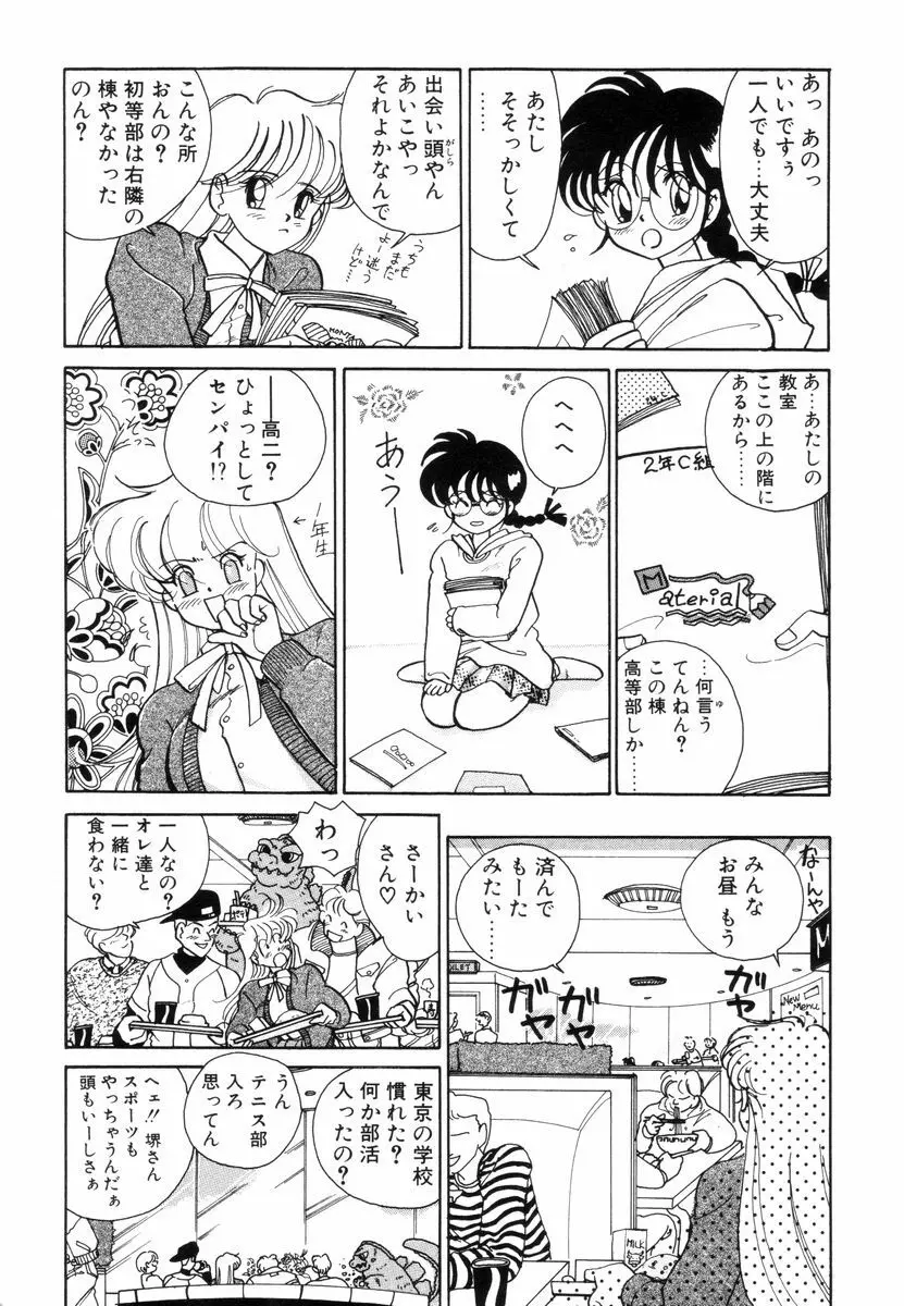 プリチィタフ Page.9