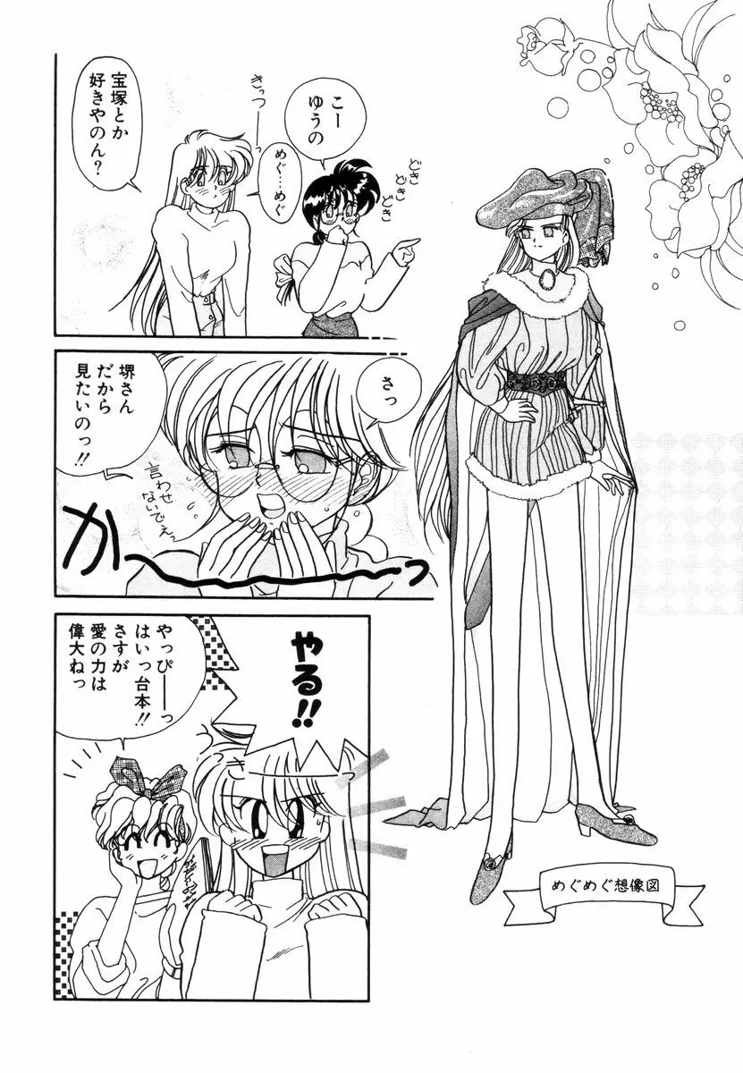 プリチィタフ Page.95